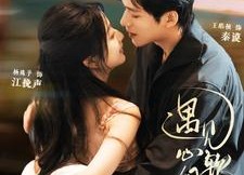 短剧《遇见心软的神（91集）》精彩短剧免费在线追