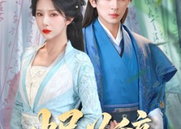 短剧《烬花辞（80集）》经典短剧在线免费品鉴