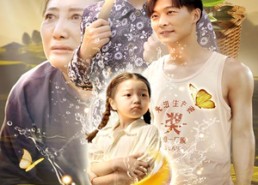 短剧《八零之锦鲤福宝宠上天（66集）》优质短剧免费全集观瞧