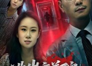 短剧《逃出疗养院（30集）》热门短剧免费全集看