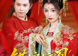 短剧《上错花轿我当场改嫁前夫他爹（100集）》爆款短剧全集免费看