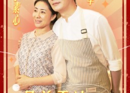 短剧《最美不过夕阳红（36集）》免费短剧全集畅享观看