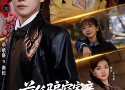 短剧《前任骗空家产，我反手驯兽纵横乡野（80集）》短剧完整剧情在线观赏