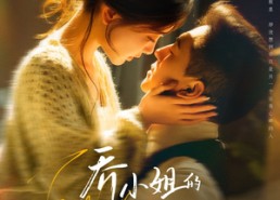 短剧《乔小姐的顶级白月光（91集）》短剧免费完整版观看