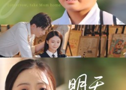 短剧《明天带妈妈回家（60集）》短剧全集无删减在线观