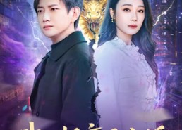 短剧《我只想离了这婚（60集）》热门短剧全集放送