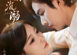 短剧《京婚沉溺（94集）》短剧全集免费在线品