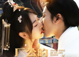 短剧《厂公的心尖宠（81集）》优质短剧免费全集欣赏