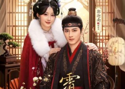 短剧《覆相思（83集）》短剧免费全集畅快追