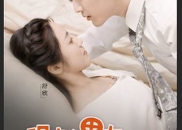 短剧《租来的男友竟是千亿总裁（99集）》超火短剧全集畅享观看