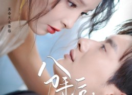 短剧《分手后，我娶了前任的老板（94集）》优质短剧全集免费览