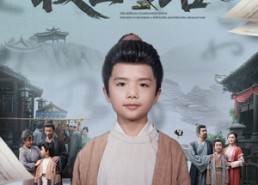 短剧《科举，农家子的权臣之路（74集）》短剧超火全集免费观看