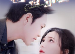 短剧《念念繁星（57集）》短剧全集无广告畅看