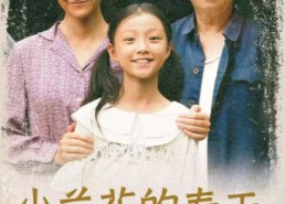 短剧《小兰花的春天（60集）》热门短剧在线畅享观