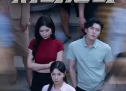 短剧《清白之名（45集）》短剧完整版免费在线赏