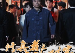 短剧《修真者之父亲的财富（69集）》免费短剧高清在线品鉴