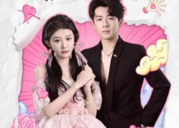 短剧《陈总别怼了外面全是小黑子（60集）》短剧精彩全集免费速看