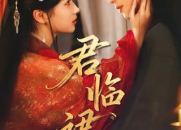 短剧《君临裙下（70集）》精彩短剧免费畅快观