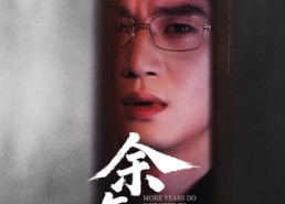 短剧《余年不必念相思（77集）》短剧完整版免费在线赏