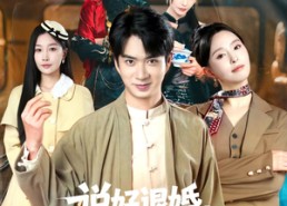 短剧《说好退婚，女总裁却赖上我的体质（80集）》免费短剧全集任你瞧