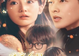 短剧《漂亮后妈带崽野爆全球（80集）》爆款短剧免费高清看