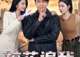 短剧《校花追我到末日（72集）》超火短剧免费全集观看