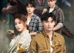 短剧《大蟒（32集）》热门短剧全集在线赏