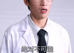 短剧《假千金替嫁残疾大佬后，被娇养了（97集）》短剧免费高清全集畅看