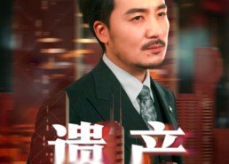 短剧《长河逆流（74集）》短剧无广告全集在线看