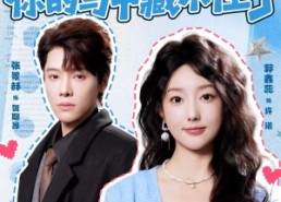 短剧《装穷老公，你的马甲藏不住了（60集）》精彩短剧全集在线速看