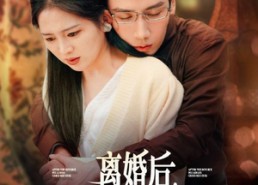 短剧《离婚后，裴总哭红眼（79集）》短剧免费高清畅快看