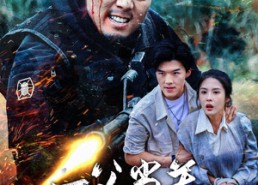 短剧《一父当关万夫莫敌（62集）》精彩短剧全剧高清畅享