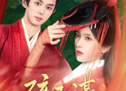 短剧《碎玉谋（80集）》超长短剧免费畅享观看