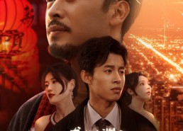 短剧《龙潜浅渊荣归年（63集）》免费短剧全集高清看