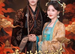 短剧《重回被换子之前，侯府主母赢麻了（81集）》短剧全集免费畅享观看