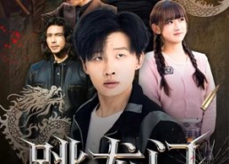 短剧《跳龙门（60集）》超火短剧在线免费观赏