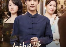 短剧《女神且慢，看我露一手（72集）》精彩短剧免费畅享观看