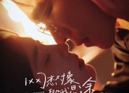 短剧《网恋对象毁我星途，奔现后他崩溃了（55集）》短剧全集免费在线赏