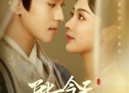 短剧《陛下今天恋爱脑了吗（97集）》热门短剧全集免费赏