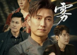 短剧《青雾（59集）》免费短剧全集一键观看