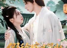 短剧《假千金嫁进深山，荒年顿顿有肉吃（118集）》免费短剧全集一键观看