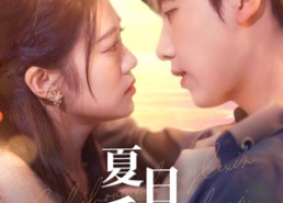 短剧《夏日千歌（79集）》优质短剧全集在线速看