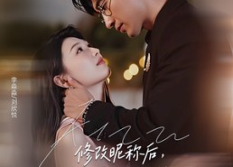 短剧《修改昵称后我被当成文件传输助手（81集）》短剧高清全集免费看