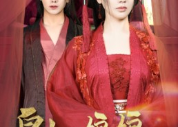 短剧《皇上，娘娘不要你了（82集）》精彩短剧免费高清享