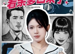 短剧《假千金她带着亲爹回来了（58集）》短剧免费高清全集畅享