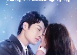 短剧《无情仙祖太过有情（76集）》短剧全集免费在线追