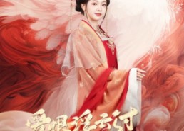 短剧《爱恨浮云过，一笑掌江山（63集）》免费短剧完整版在线赏