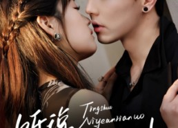 短剧《听说你也暗恋我（70集）》热门短剧在线免费赏