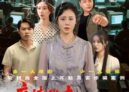 短剧《亲情账本归零后（80集）》短剧完整高清免费看