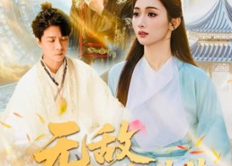 短剧《无敌教书先生（61集）》短剧完整免费看全集